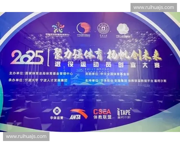 体育智库联盟引领行业创新与发展 打造全球体育产业智囊平台